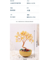 天然 水晶樹 滾石茶盞花樹 發財樹 擺件
